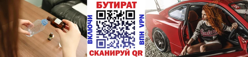 БУТИРАТ BDO 33%  дарк нет Telegram  blacksprut как войти  Суровикино  купить  цена 