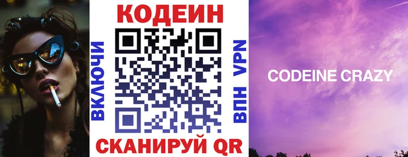 кракен ТОР  Суровикино  Кодеин Purple Drank 