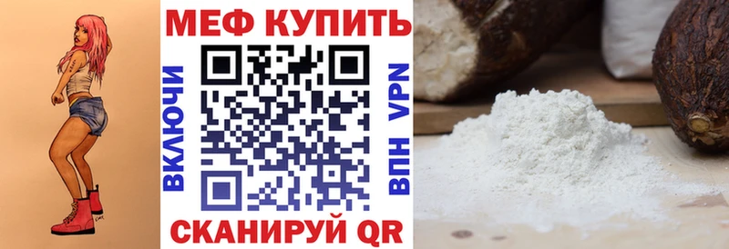Меф кристаллы  мега ссылки  Суровикино  купить  