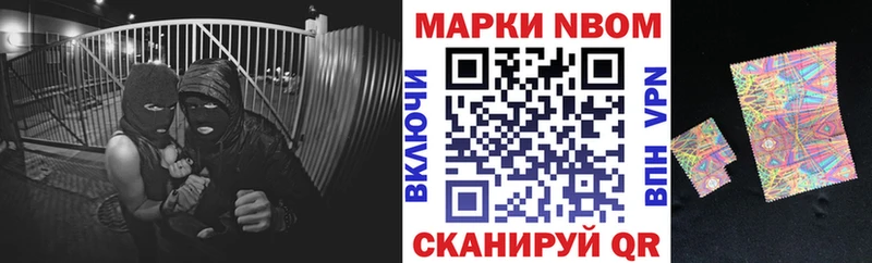 Марки NBOMe 1,5мг  сколько стоит  Суровикино 